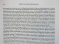 biblia Jerozolimska-3