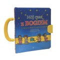 mój czas z Bogiem-2
