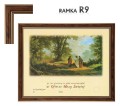 ramka komunijna R9-4