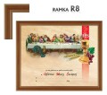 ramka R8-5