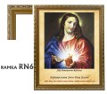 Akt poświęcenia rodziny z ramką R6-3
