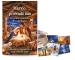Maryjo, prowadź nas. Roratnia wędrówka z Godzinkami. Pamiątka nabożeństw roratnich 2026