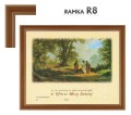 ramka komunijna R8-3
